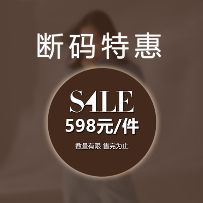 反季清仓日神正品羊绒衫