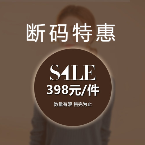 反季清仓日神打底羊绒衫