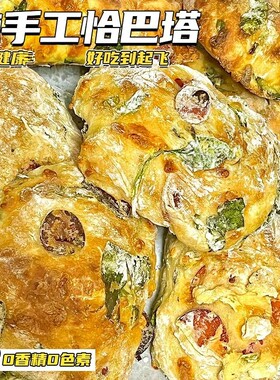 粗粮全麦汉堡胚手工无加蔗糖恰巴塔全麦早餐面包无花果菠菜培根