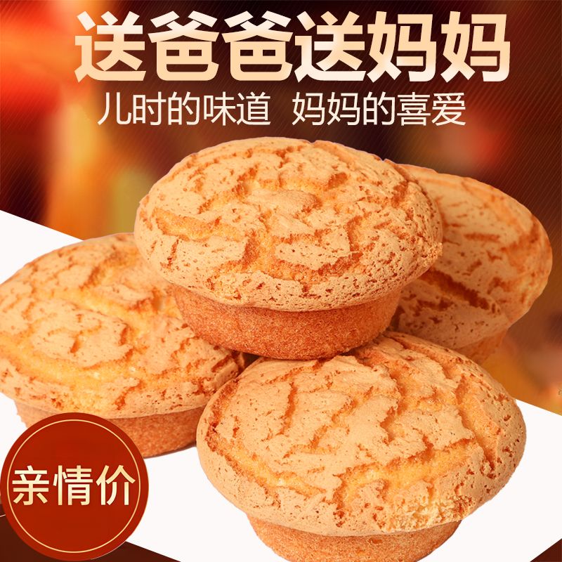老式鸡蛋糕面包麦香大列巴蛋糕西式糕点心营养早餐零食整箱食品