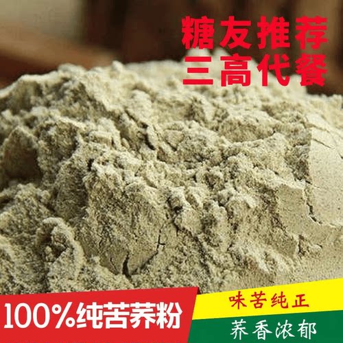 纯苦荞粉家用馒头黑苦荞面粉