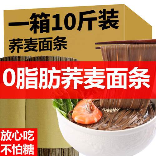 麦面条挂面10斤糖尿人可选