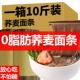 正宗荞麦面条挂面10斤糖尿人可选代餐粗粮速食苦荞面条主食价格低