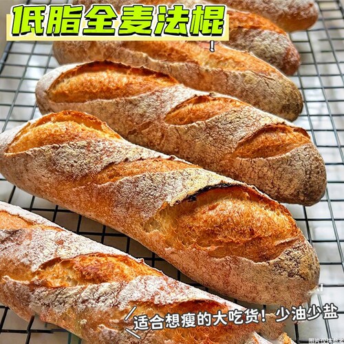低脂全麦法棍面包无糖精硬法式轻食健身减脂期代餐饱腹主食零食