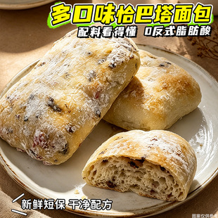 短保新鲜手作香菇橄榄菜肉铺夹心恰巴塔面包代餐即食零食宿舍夜宵