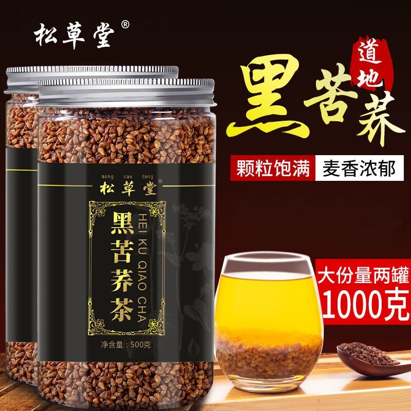 苦荞茶苦荞麦黑珍珠四川大凉山全胚芽浓香型黑苦荞茶正宗大荞麦茶