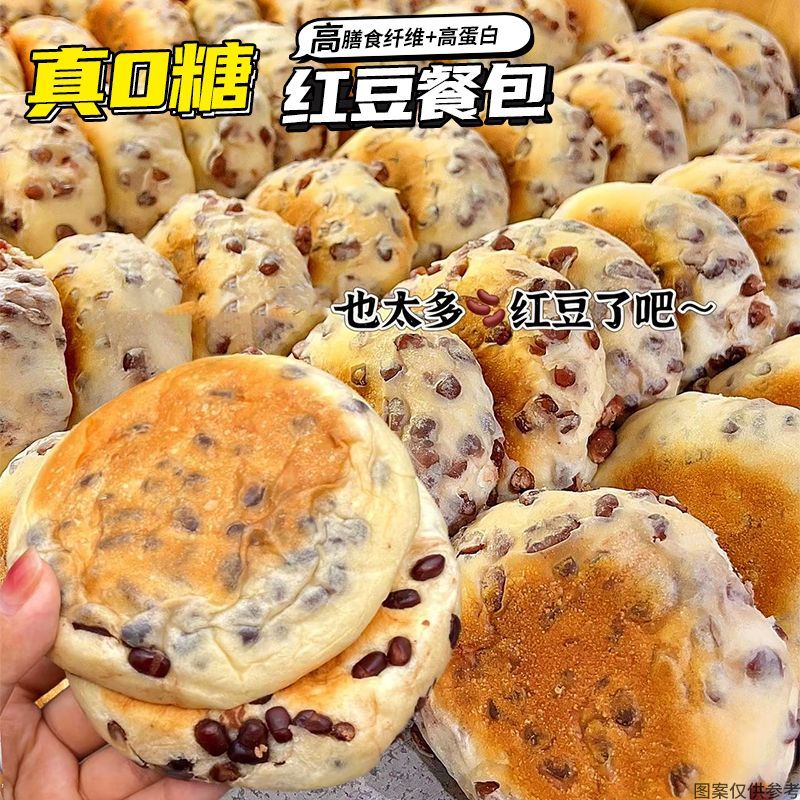 【无糖】低脂红豆面包0面粉早餐夜宵抗饿控糖期糖尿人点心零食品