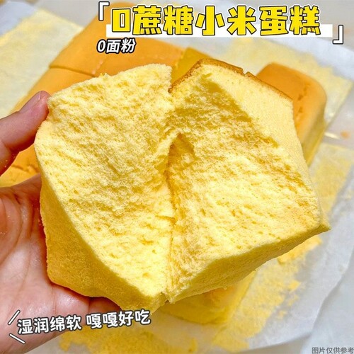 无面粉无加蔗糖小米蛋糕面包营养健康下午茶无糖精代餐零食抗饿