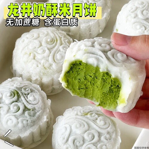 无加蔗糖龙井奶酥米月饼肉松米皮办公室下午茶甜品糕点中秋节礼盒