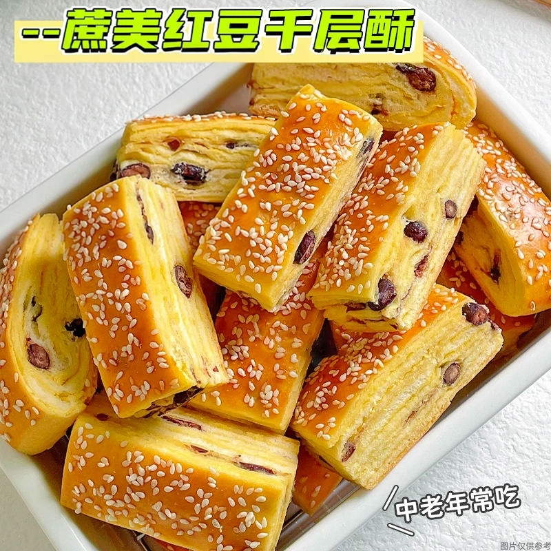 控糖期可吃红豆千层酥面包控餐期早餐无糖精馋嘴小零食抗饿代餐