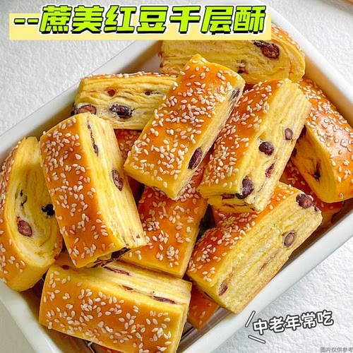 控糖期可吃红豆千层酥面包控餐期早餐无糖精馋嘴小零食抗饿代餐