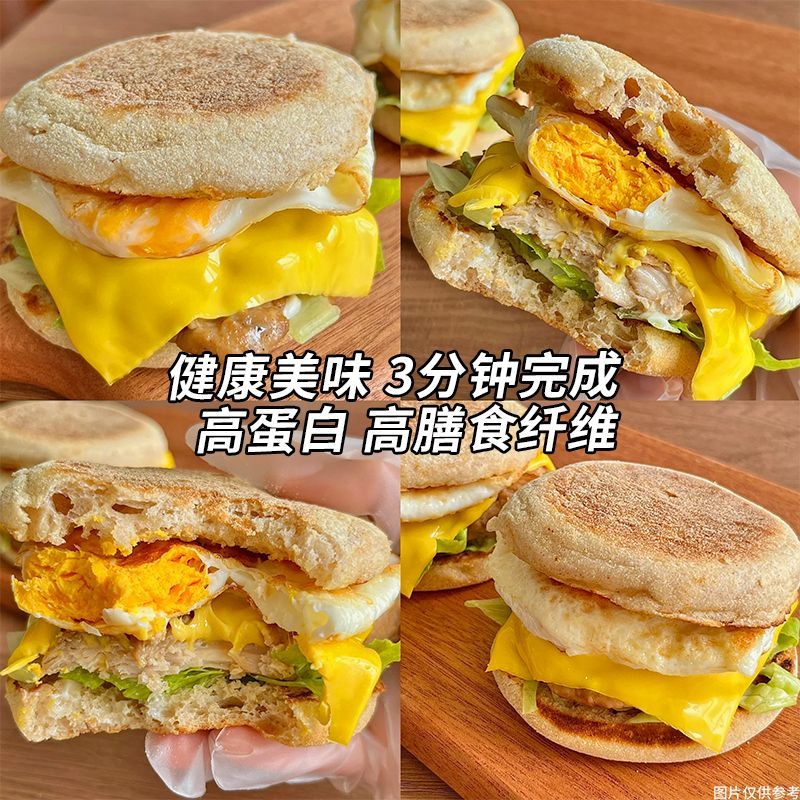 英式全麦麦芬汉堡胚厚皮橙同高蛋白面包高纤维营养健康早餐三明治
