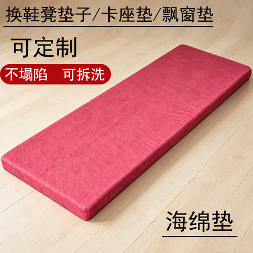 可定制四季卡座椅垫不塌陷可拆洗
