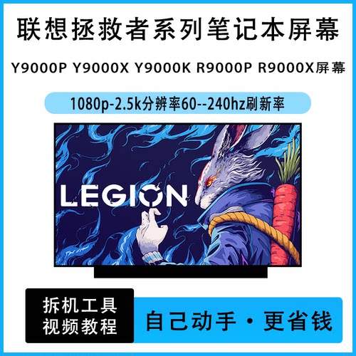 飞行堡垒系列笔记本液晶屏