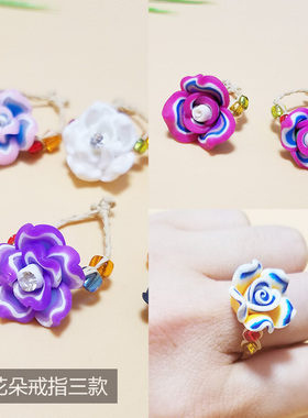 软陶花朵戒指幸运草手工饰品