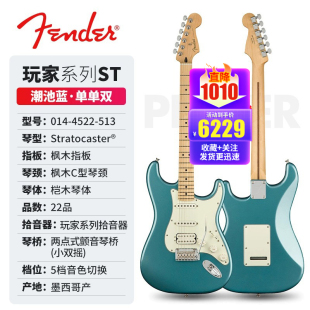 Fender芬达电吉他玩家Player 正品 Plus豪华初学者墨芬Tele吉他ST