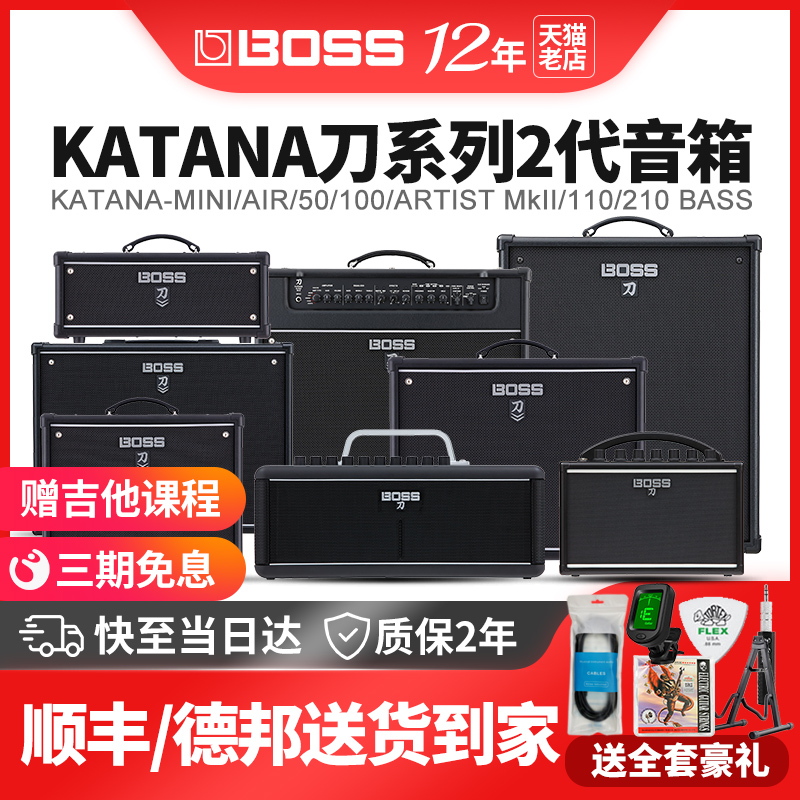 罗兰音箱BOSS KATANA50电吉他音响刀MINI AIR 100mk2 EX蓝牙贝斯 乐器/吉他/钢琴/配件 吉他音箱 原图主图