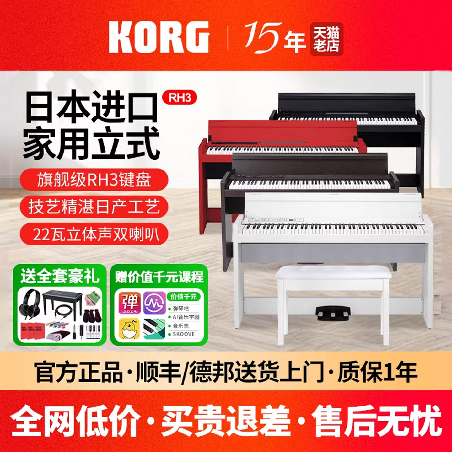 KORG科音电钢琴LP380U立式家用数码钢琴88键重锤RH3日产琴键,乐器/吉他/钢琴/配件,数码钢琴,淘宝优惠券,粉丝福利购,淘宝优惠卷