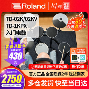 TD1KPX家用初学折叠便携电鼓架子鼓TDE1 Roland罗兰电子鼓TD02KV