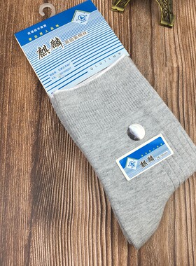 麒麟袜石家庄袜厂袜子男纯棉
