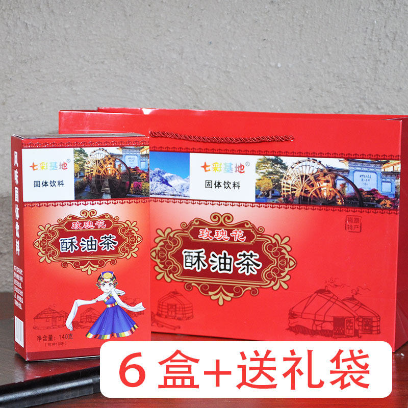 咖啡酥油茶云南大理高原特产小粒速溶旅游特产奶茶饮品礼盒装,咖啡/麦片/冲饮,袋装奶茶,淘宝优惠券,粉丝福利购,淘宝优惠卷