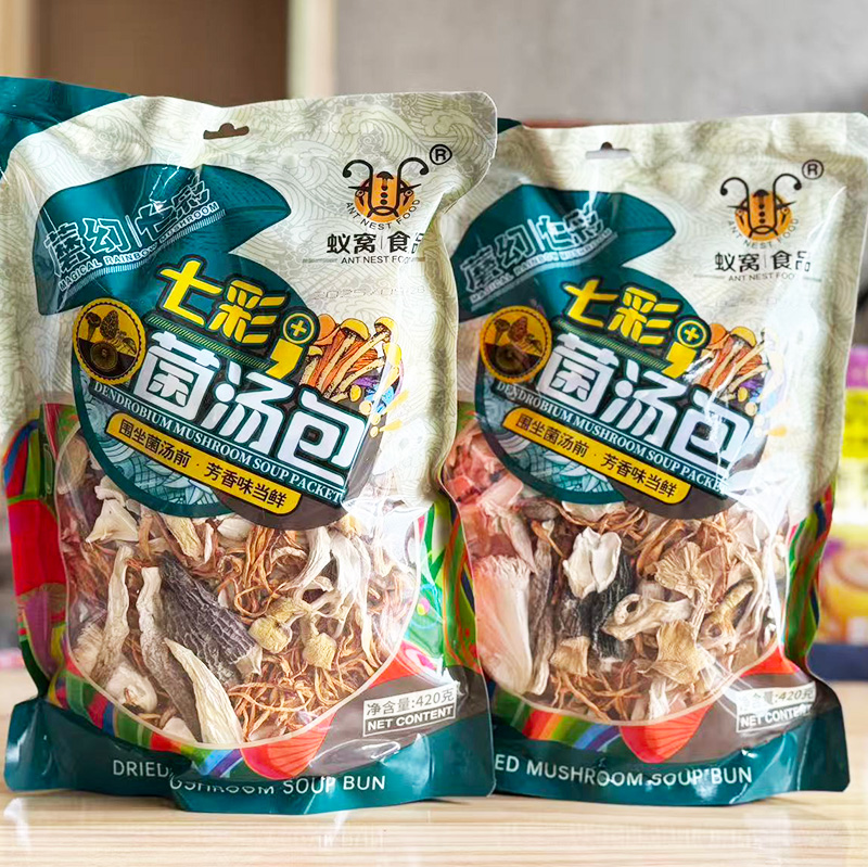 七彩菌汤包(风味汤料)云南特色野生菌煲汤材料