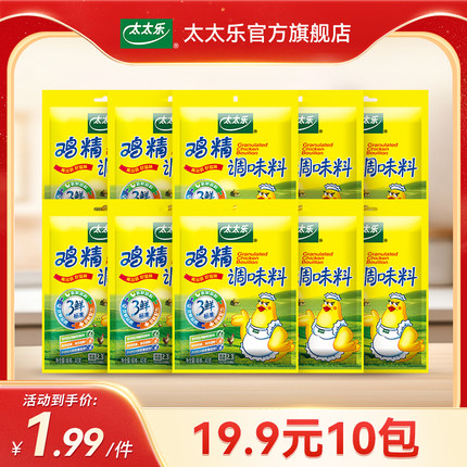 太太乐三鲜鸡精厨房面条煲汤提鲜调味品多包调味料味精家用商用