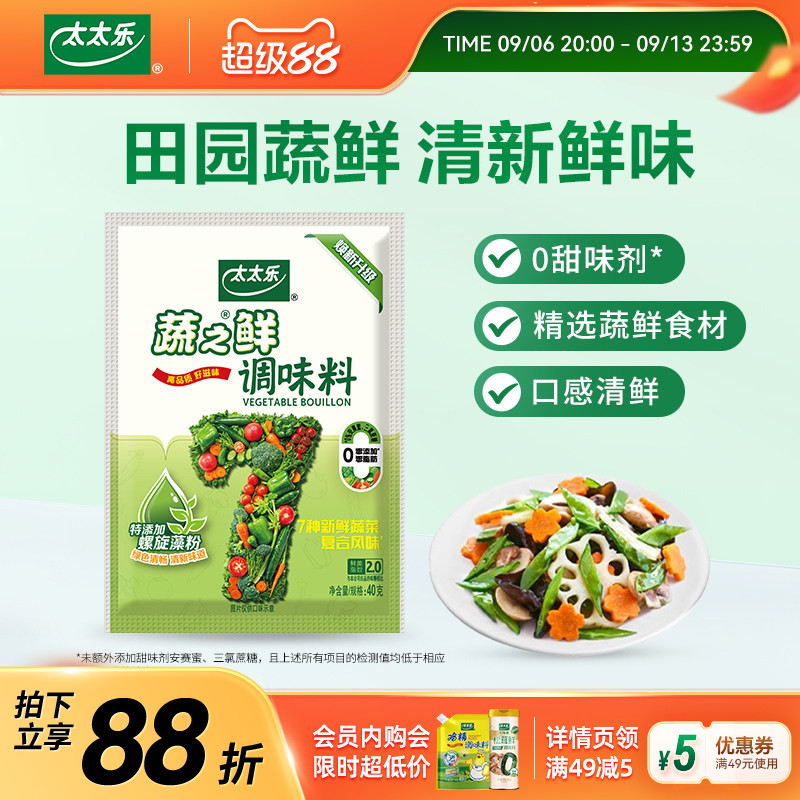 太太乐蔬之鲜调味料家用图片