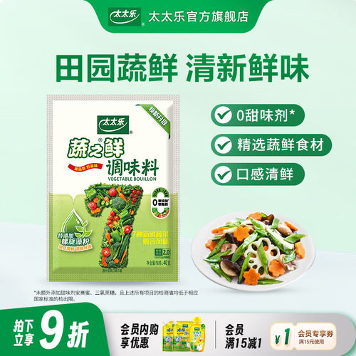 太太乐蔬之鲜调味料家用