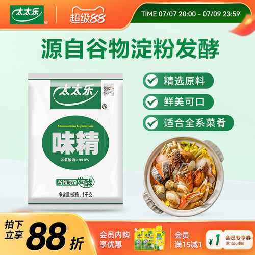 太太乐99度味精1000g调味料