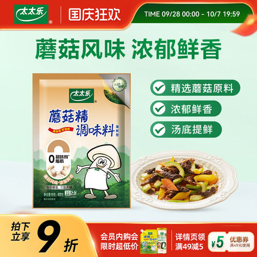 蘑菇精400g*20袋