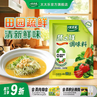 太太乐蔬之鲜蔬菜调味料炒菜提味增鲜厨房家用煲汤调味品