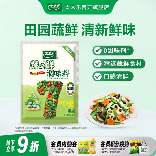 太太乐蔬之鲜调味料家用