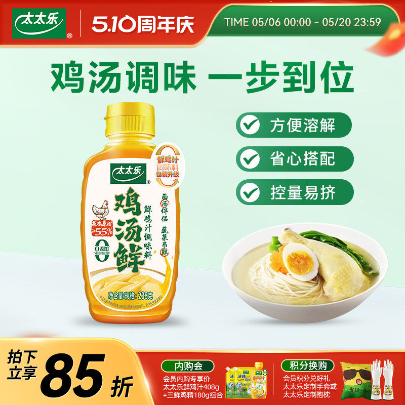 ̫̫�� �����ʵ�ζ�� 238G 0������0��ζ�� 12.8Ԫ