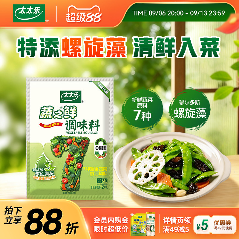 太太乐蔬之鲜调味料鸡精图片