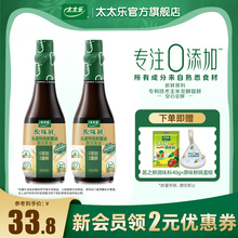 太太乐原味鲜头道特级鲜酱油450ml 2瓶0添加特级酱油炒菜家用调料