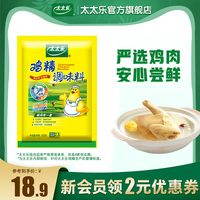 【官方旗舰店】太太乐三鲜鸡精500g大袋装调味料炒菜提鲜家用包邮