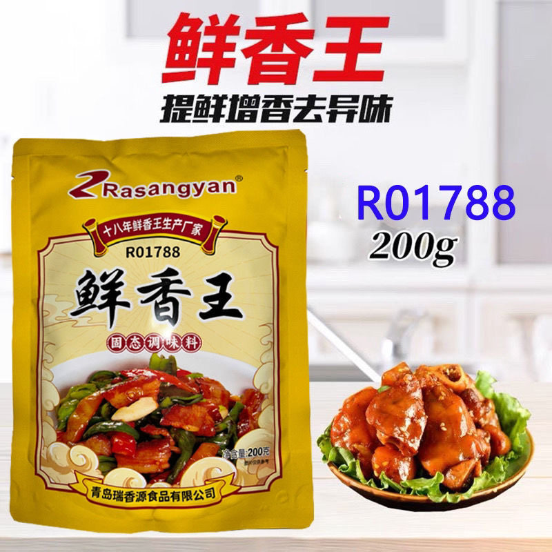 瑞香源鲜香王增香烧烤回味粉图片