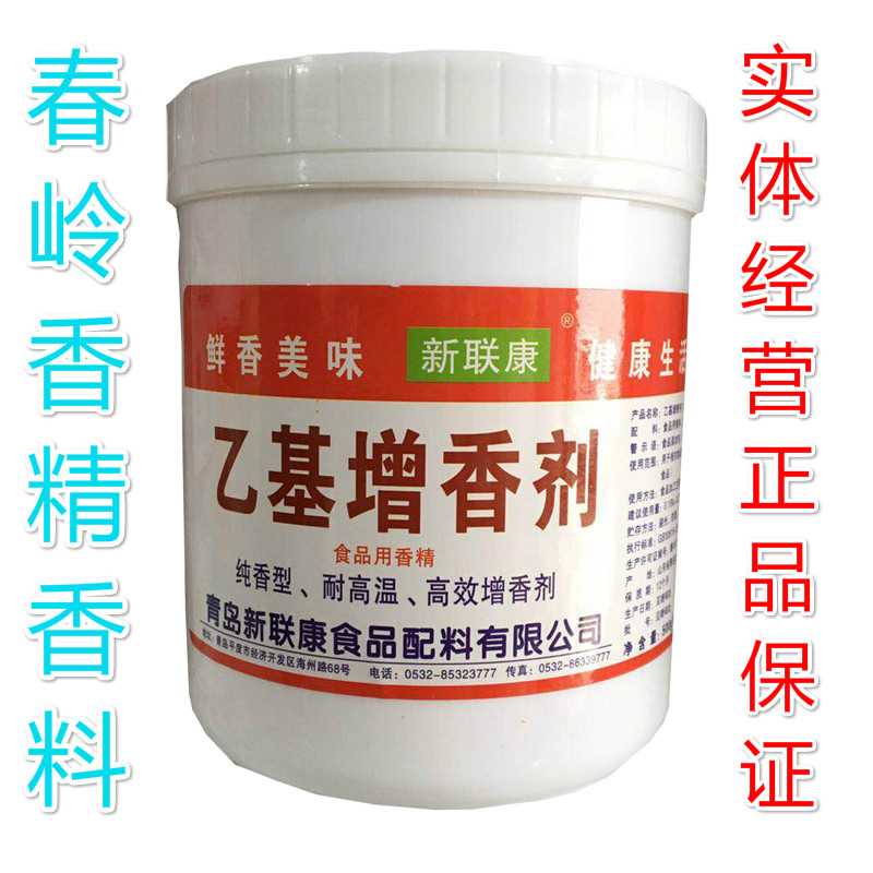 新联康乙基增香剂F1015红色标签肉类熟食加工耐高温包邮|ruв категории зерно риса/север и Юг сухих грузов/приправы, сырья для выпечки/аксессуары/пищевые добавки - новые, другие - от Buy2taobao.com для оказания профессиональной услуги покупки агента Taobao