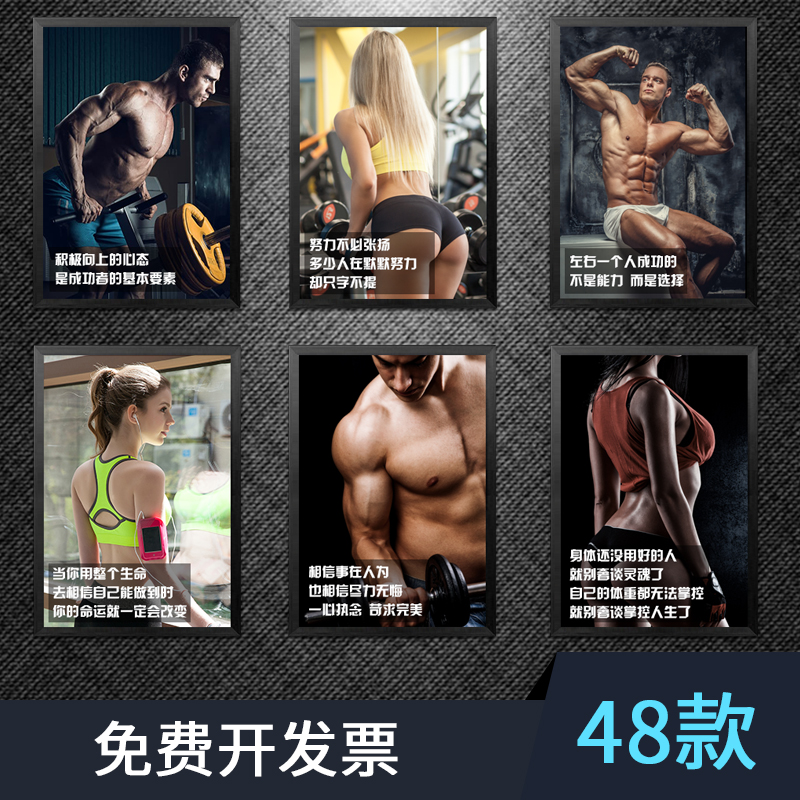 新款健身房掛畫裝飾畫健美實木有框畫勵志減肥口號肌肉男海報壁畫