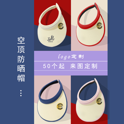 开业团建活动定制logo小礼品赠品