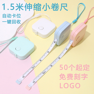 宣传品创意实用企业开业随手礼地推小卷尺赠品引流小礼品定制logo