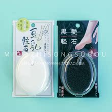 秋冬bi入日本cogit豆乳美肌磨脚石1
