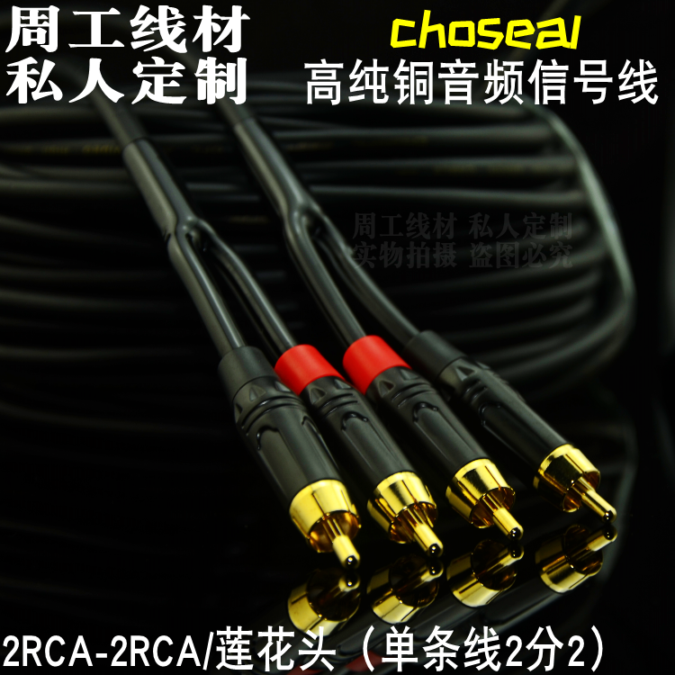 高纯铜发烧级信号音频线双RCA莲花头唱机CD功放音响连接线抗干扰