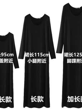 2026春新款韩版莫代尔长袖打底裙大码宽松显瘦长裙纯色圆领连衣裙