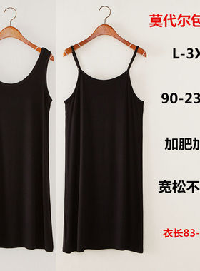 包邮春季新款韩版莫代尔吊带背心包臀裙宽松大码胖MM中长款打底裙
