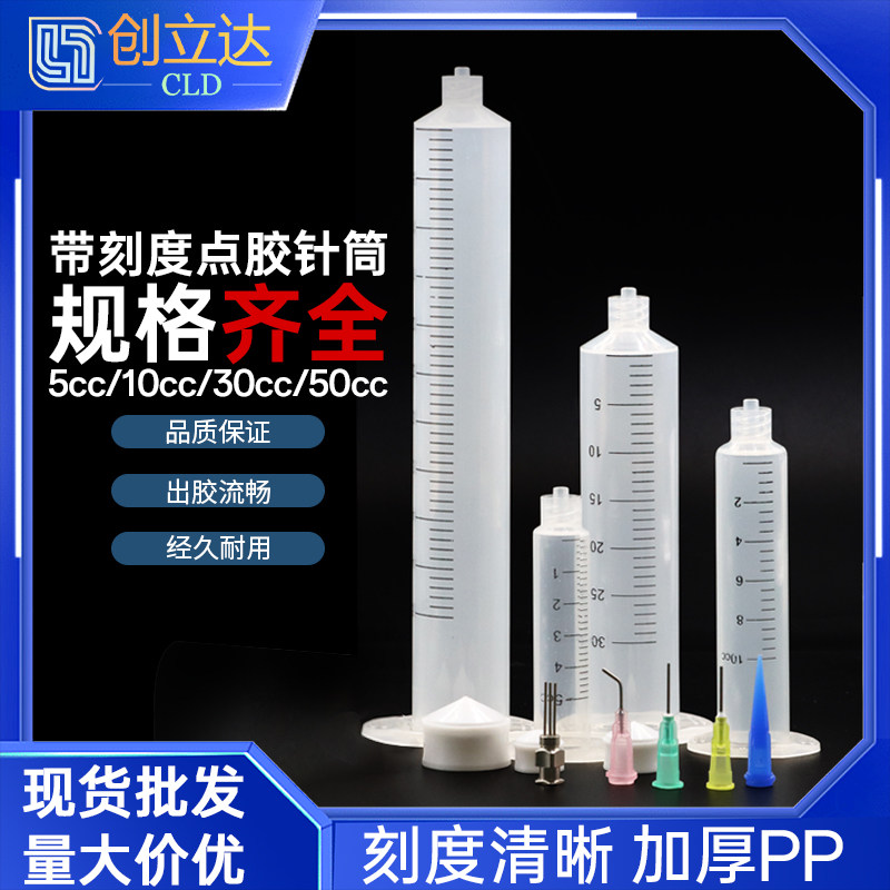 带刻度点胶针筒30CC/50CC透明点胶机配件针筒针管点胶针桶含活塞,五金/工具,其他电子工具,淘宝优惠券,粉丝福利购,淘宝优惠卷
