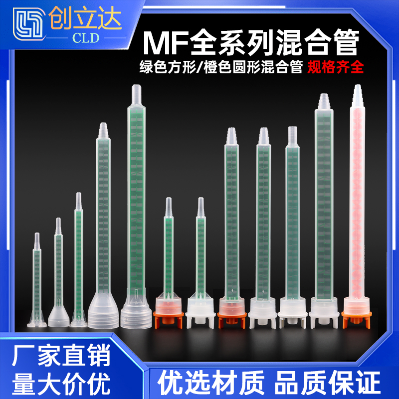 RIKDAB胶静态混合管11101