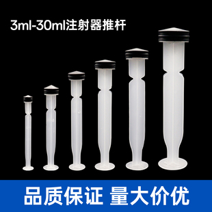 注射器推杆单组份手推式直口螺口点胶针筒3ml-30ml注射器推杆