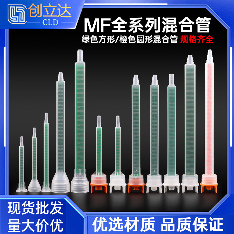 AB胶静态混合管方形混合管卡口圆口螺纹口混合胶嘴搅拌管1:1 10:1,五金/工具,其他电子工具,淘宝优惠券,粉丝福利购,淘宝优惠卷